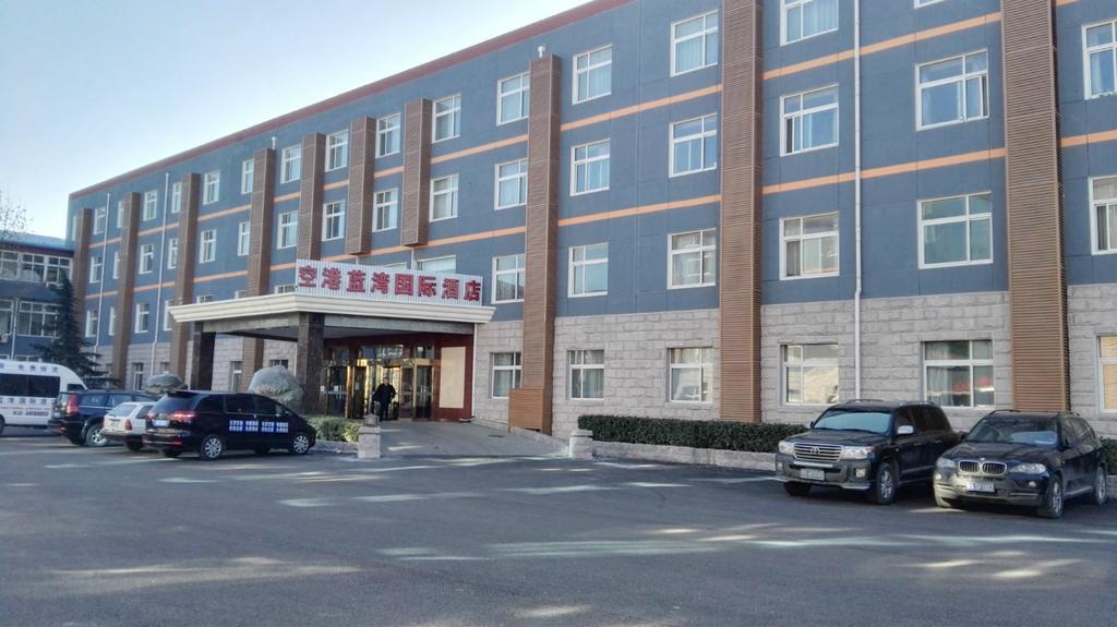 Beijing Konggang Lanwan International Hotel Shunyi المظهر الخارجي الصورة